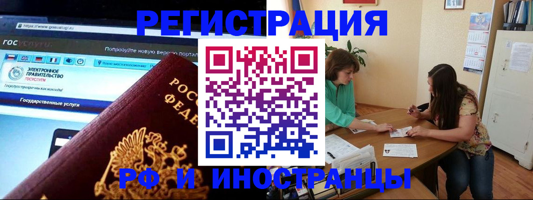 прописка регистрация в Грязях