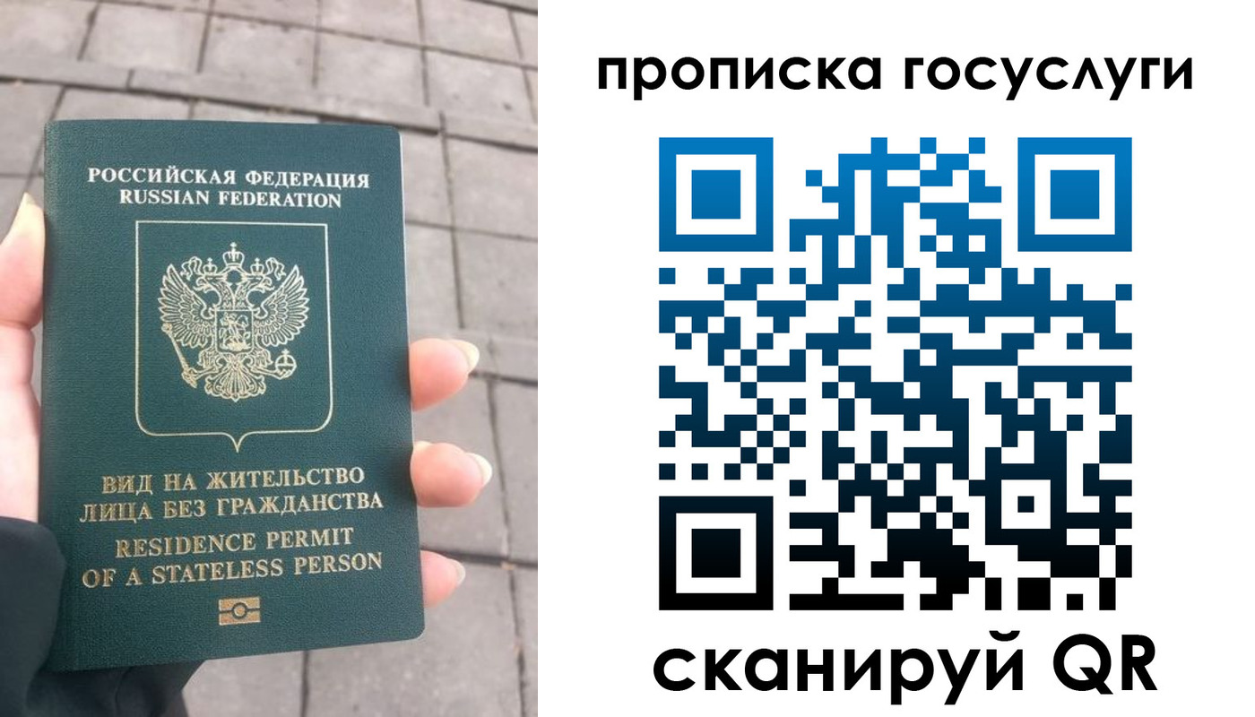прописка в квартире в Грязях