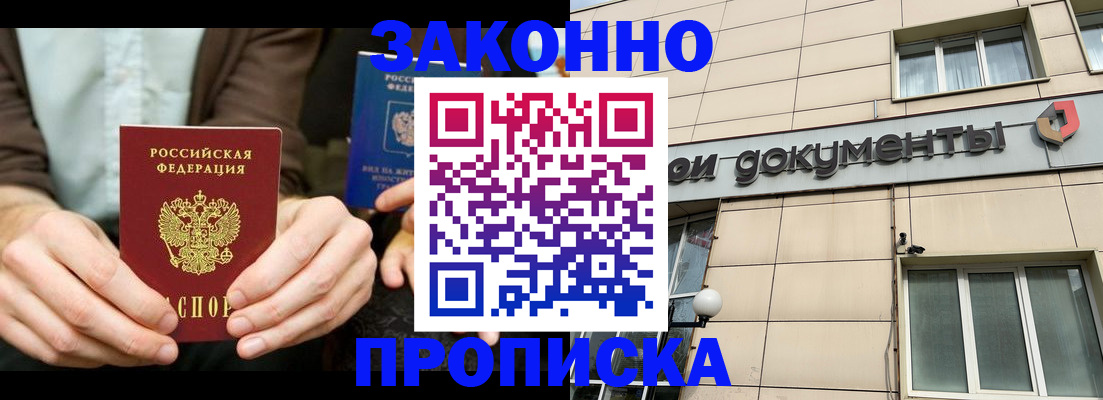 прописка поиск в Грязях