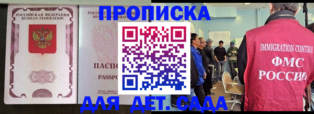 временная регистрация гарантия в Грязях