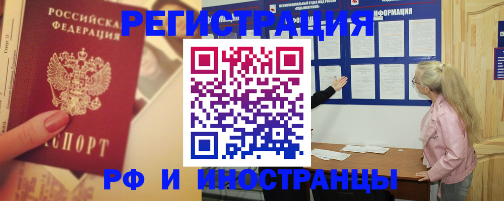 временная регистрация купить в Грязях