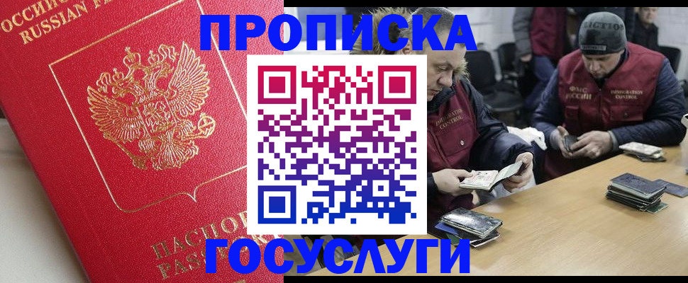 временная регистрация госуслуги в Грязях